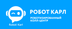 Робот Карл